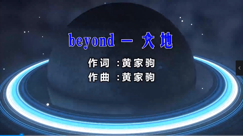 【米柒视频网】女版 – 大地 (DjSjun ProgHouse Mix粤语) 素材vj [www.mqmix.com].mp4