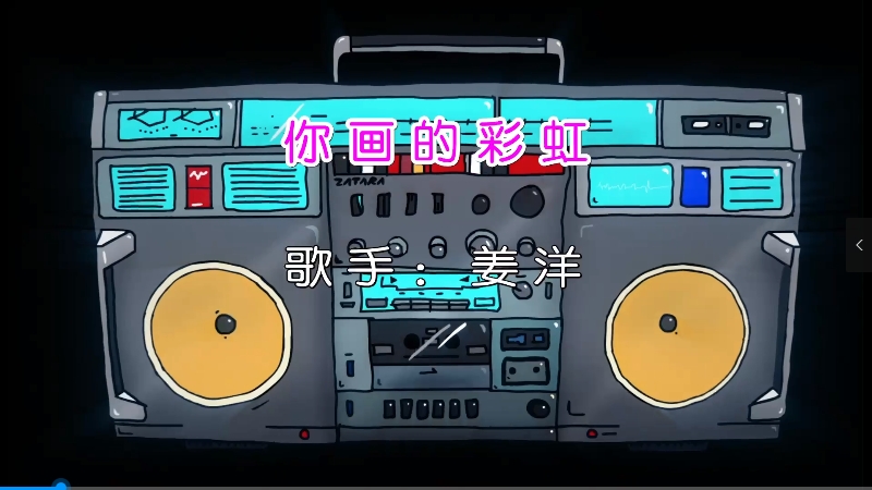 【米柒视频网】姜洋 – 你画的彩虹 Dj炮哥 2022Mix) vj素材 [www.mqmix.com].mp4