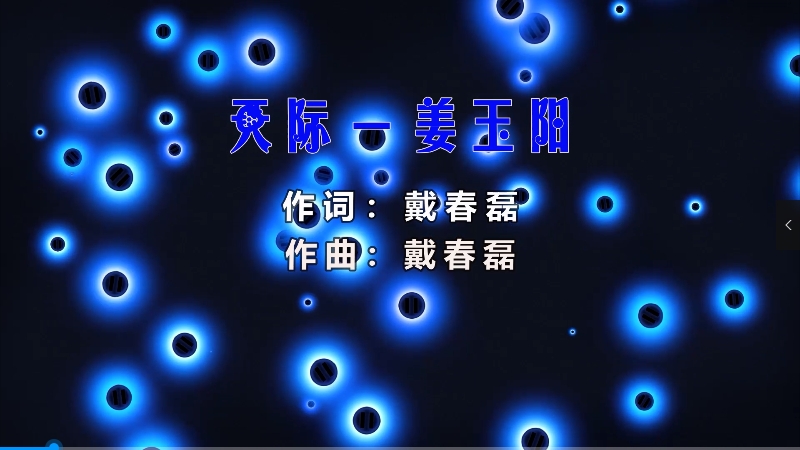 【米柒视频网】姜玉阳 – 天际 (DjSju ProgHouse Mix) 风景vj [www.mqmix.com].mp4