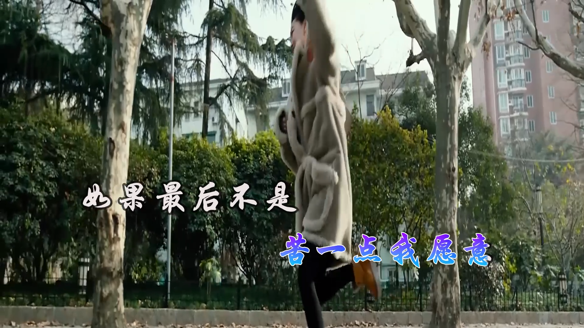 【米柒视频网】姜玉阳 – 如果最后不是你 (Dj小九 Electro Mix) 影视vj  [www.mqmix.com].mp4