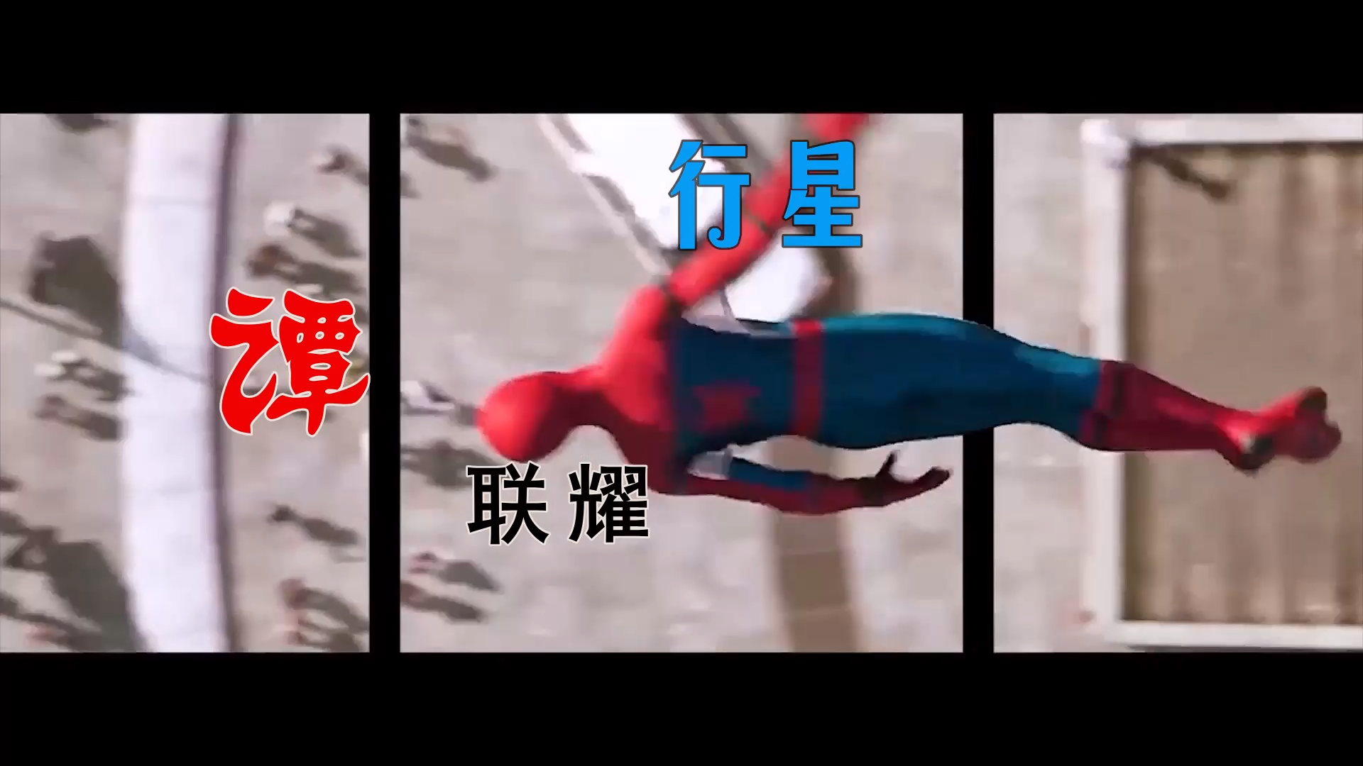 【米柒视频网】子航定制：谭联耀 – 行星 (Dj海文 LakHouse Mix) 素材vj [www.mqmix.com].mp4