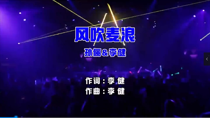 【米柒视频网】孙俪vs李健 – 风吹麦浪 (Dj麦伦 Electro Mix国语合唱) 现场 [www.mqmix.com].mp4