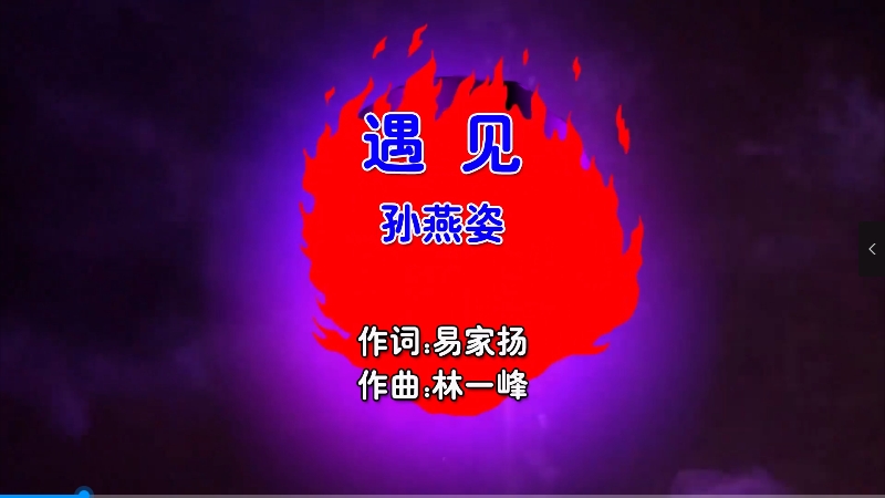 【米柒视频网】孙燕姿 – 遇见 (McYaoyao Electro Mix国语女) 现场 [www.mqmix.com].mp4