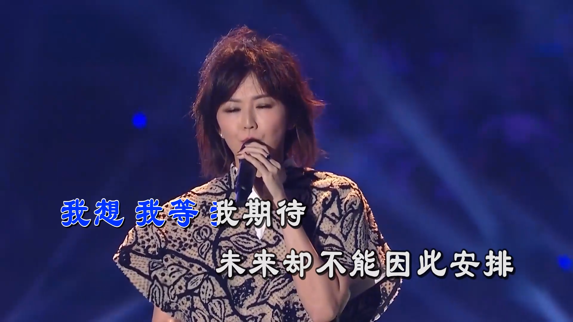 【米柒视频网】孙燕姿 – 遇见House Lak Mix) 现场vj [www.mqmix.com].mp4