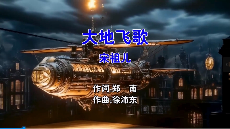 【米柒视频网】宋祖儿 – 大地飞歌 (Dj小瑾 FunkyHouse Mix国语女)v2 现场 [www.mqmix.com].mp4