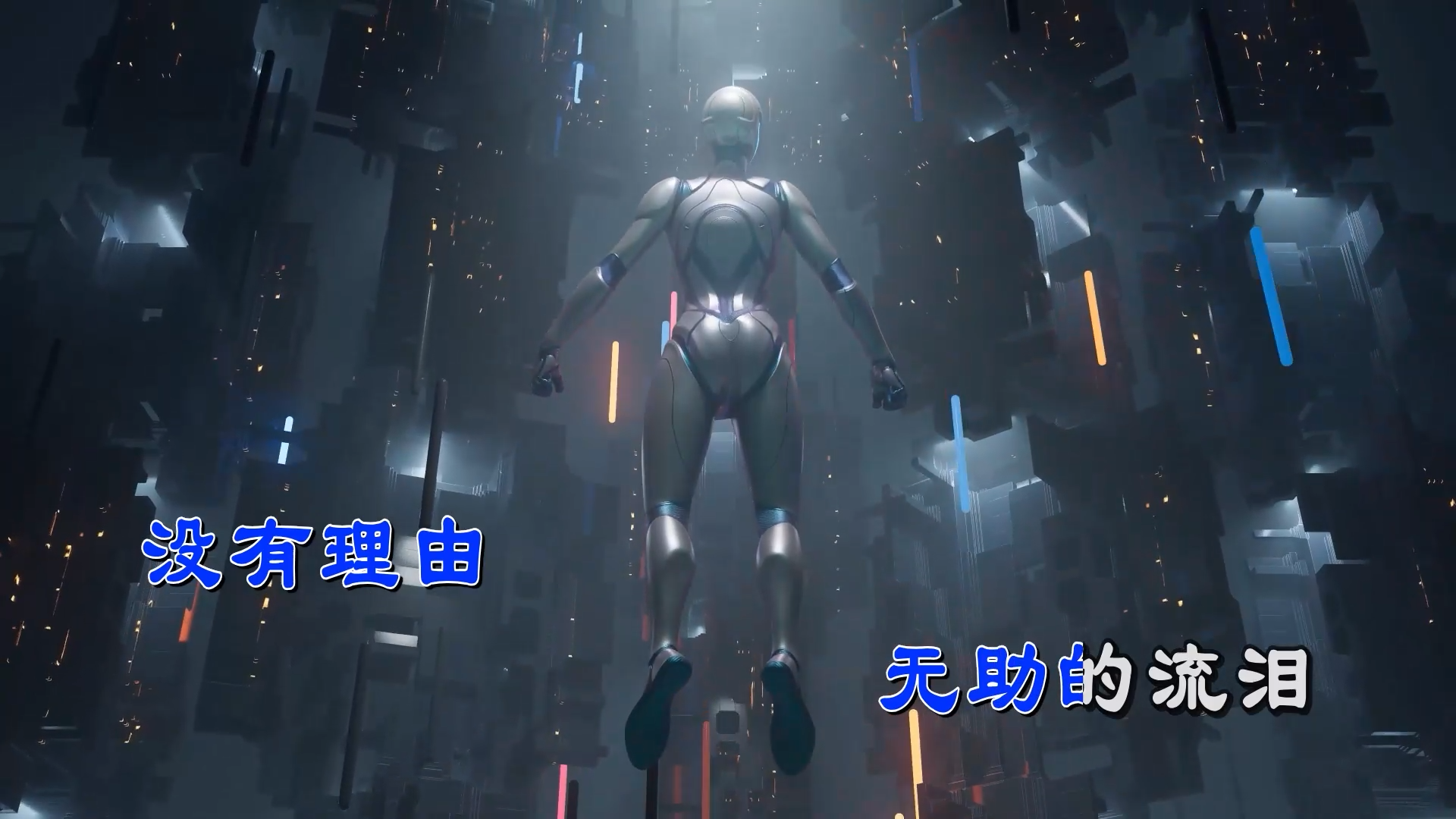 【米柒视频网】宾阳乐队 – 孤独 (Dj阿福 ProgHouse Mix) 素材vj [www.mqmix.com].mp4