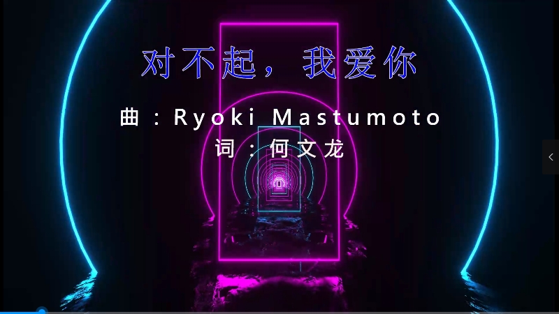 【米柒视频网】对不起我爱你（Dj庸仔ProgHouse Mix) vj素材 [www.mqmix.com].mp4