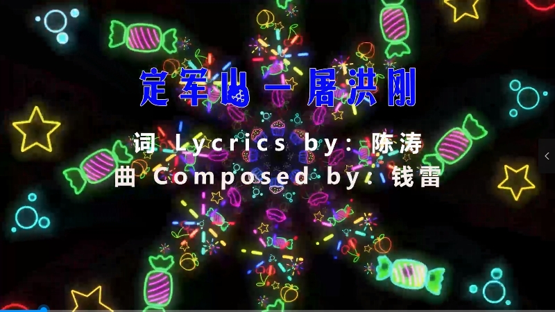 【米柒视频网】小刚定制：屠洪刚 – 定军山 (MrDL ProgHouse Mix) 影视vj [www.mqmix.com].mp4