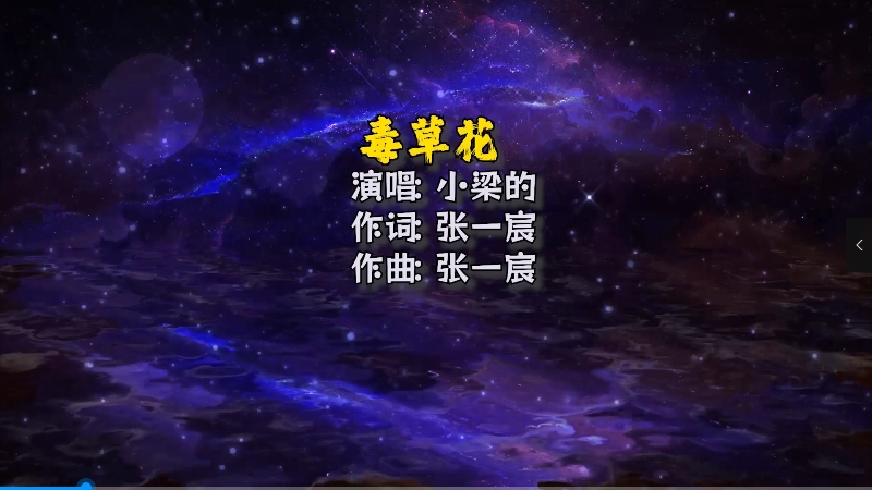 【米柒视频网】小梁的 – 毒草花(宜春Dj阿国 Electro Mix) 热舞vj [www.mqmix.com].mp4