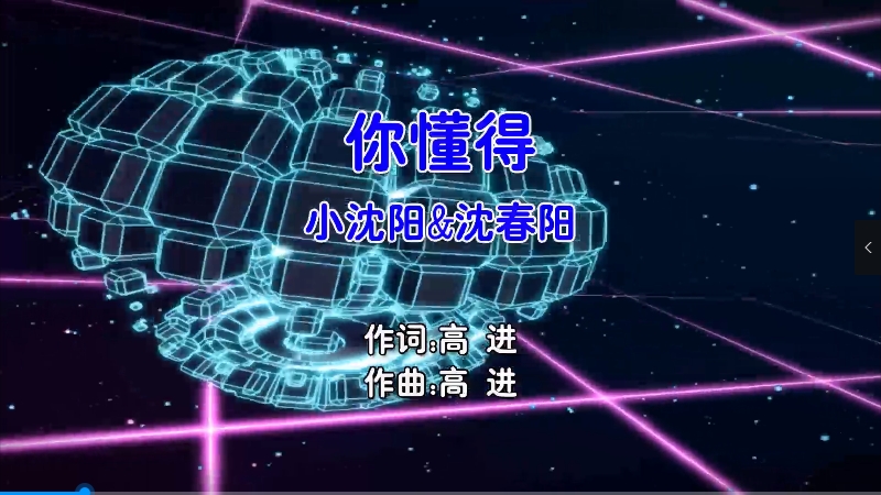 【米柒视频网】小沈阳VS沈春阳 – 你懂得 (Dj巴闭 FunkyHouse Mix国语合唱) 现场 [www.mqmix.com].mp4