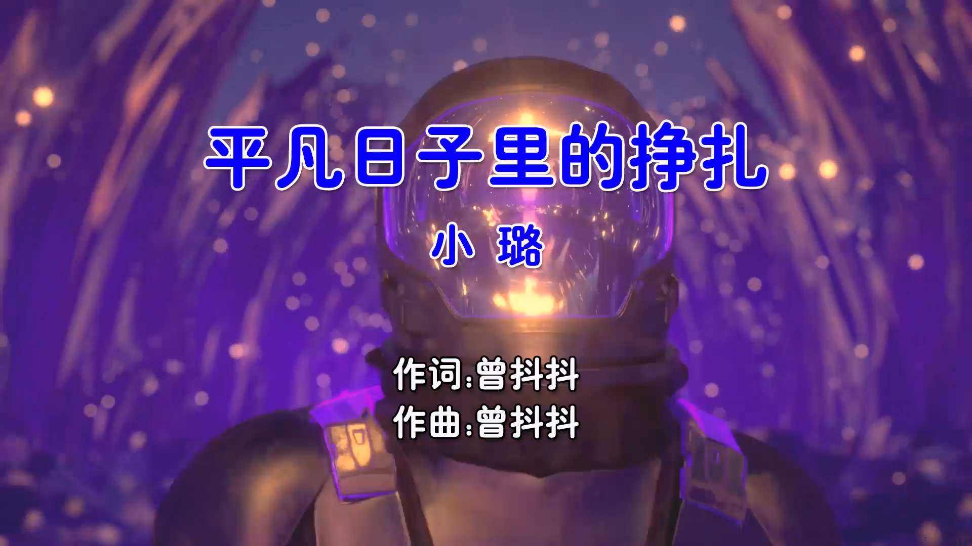 【米柒视频网】小璐 – 平凡日子里的挣扎 (Dj小锦 Electro Mix国语女) 影视 [www.mqmix.com].mp4