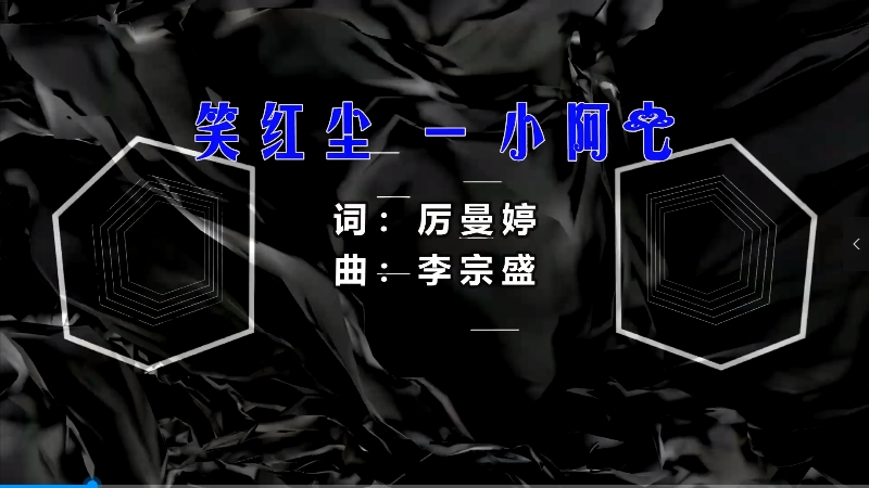 【米柒视频网】小阿七 – 笑红尘 (Dj小嘉 Proghouse Mix) 影视vj [www.mqmix.com].mp4