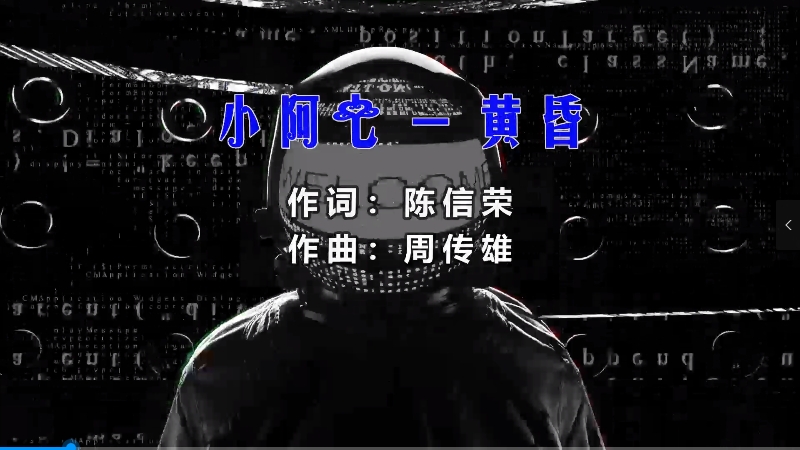 【米柒视频网】小阿七 – 黄昏 (Dj小航 FunkyHouse Mix) vj素材 [www.mqmix.com].mp4