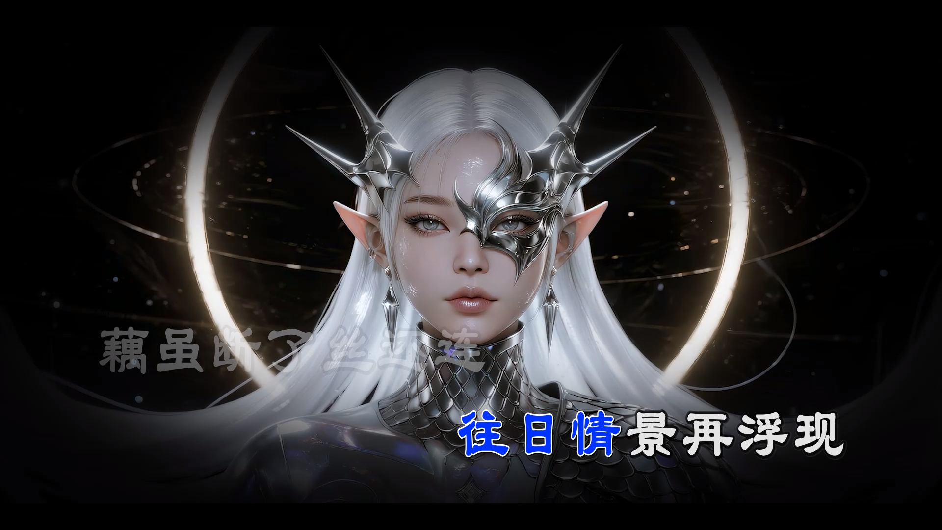 【米柒视频网】小阿枫 – 爱江山更爱美人(DjRer LakHouse Mix) 素材vj [www.mqmix.com].mp4