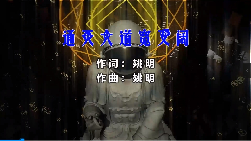 【米柒视频网】崔京浩 – 通天大道宽又阔 (Dj小白 Proghouse Mix) 影视vj [www.mqmix.com].mp4