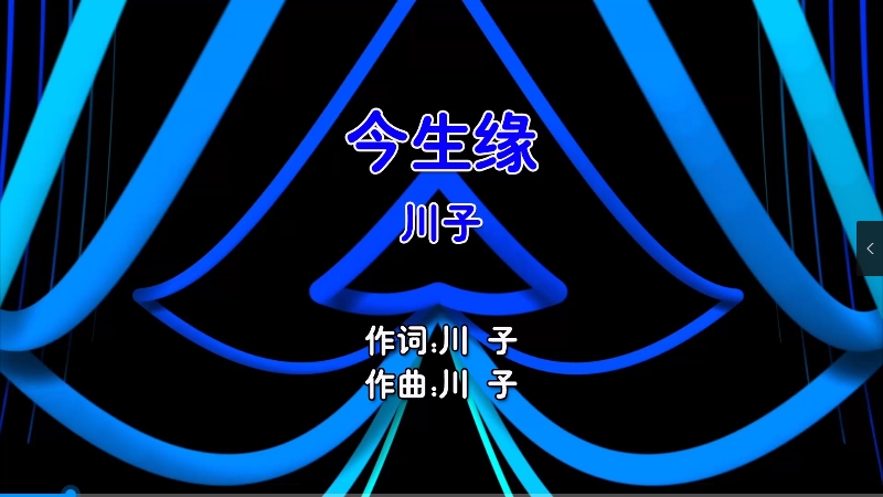 【米柒视频网】川子 – 今生缘 Dj炮哥 ProgHouse Mix国语男) 现场 [www.mqmix.com].mp4