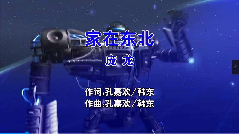 【米柒视频网】庞龙 – 家在东北 (DjBobo ProgHouse Mix国语男) 现场 [www.mqmix.com].mp4