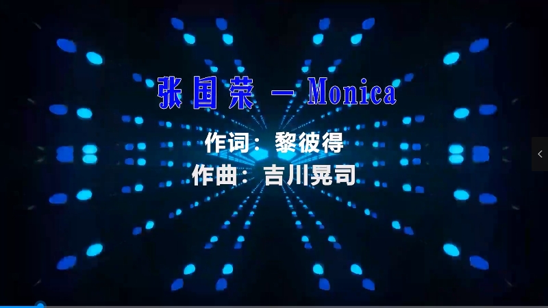 【米柒视频网】张国荣 – Monica (Dj辉总 ProgHouse Mix) vj素材 [www.mqmix.com]_batch.mp4