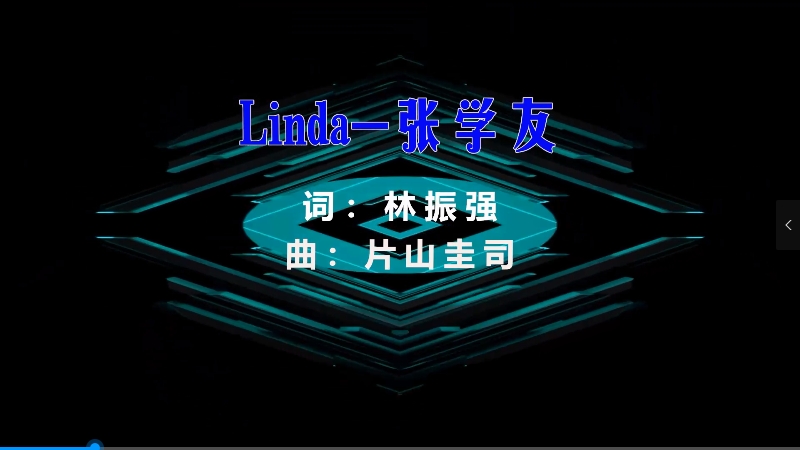 【米柒视频网】张学友 – Linda (Dj阿亮 VinaHouse Mix粤语) 素材vj [www.mqmix.com].mp4