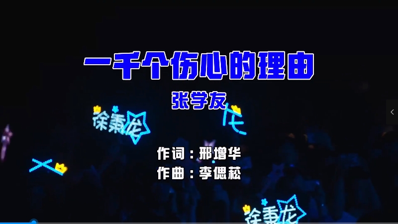 【米柒视频网】张学友 – 一千个伤心的理由 (Dj王公子 FunkyHouse Mix国语男) 现场 [www.mqmix.com].mp4