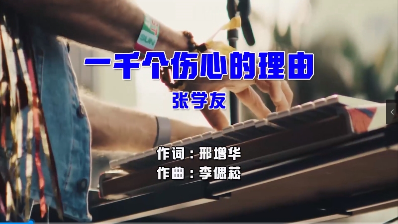 【米柒视频网】张学友 – 一千个伤心的理由 (Dj阿福 ProgHouse Mix国语男) 现场 [www.mqmix.com].mp4