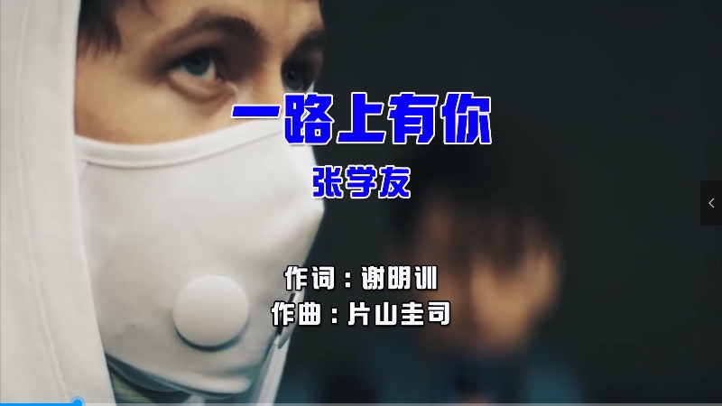 【米柒视频网】张学友 – 一路上有你 (Dj阿福 ProgHouse Mix国语男) 现场 [www.mqmix.com].mp4