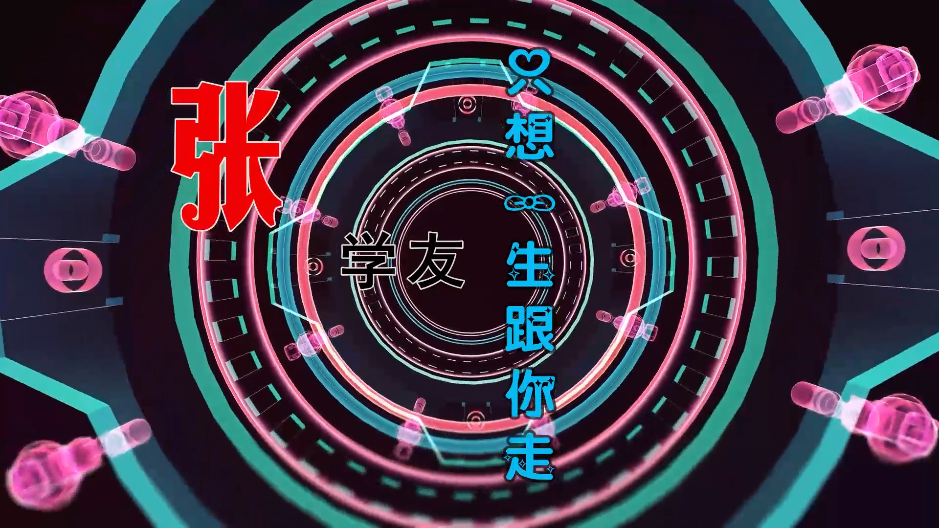 【米柒视频网】张学友 – 只想一生跟你走 (ARS VinaHouse Mix粤语) 素材vj [www.mqmix.com].mp4