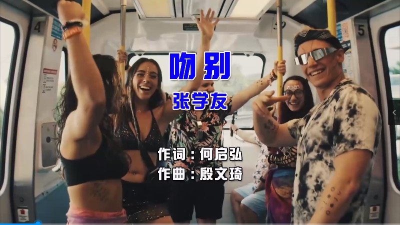 【米柒视频网】张学友 – 吻别 (Dj阿福 ProgHouse Mix国语男) 现场 [www.mqmix.com].mp4