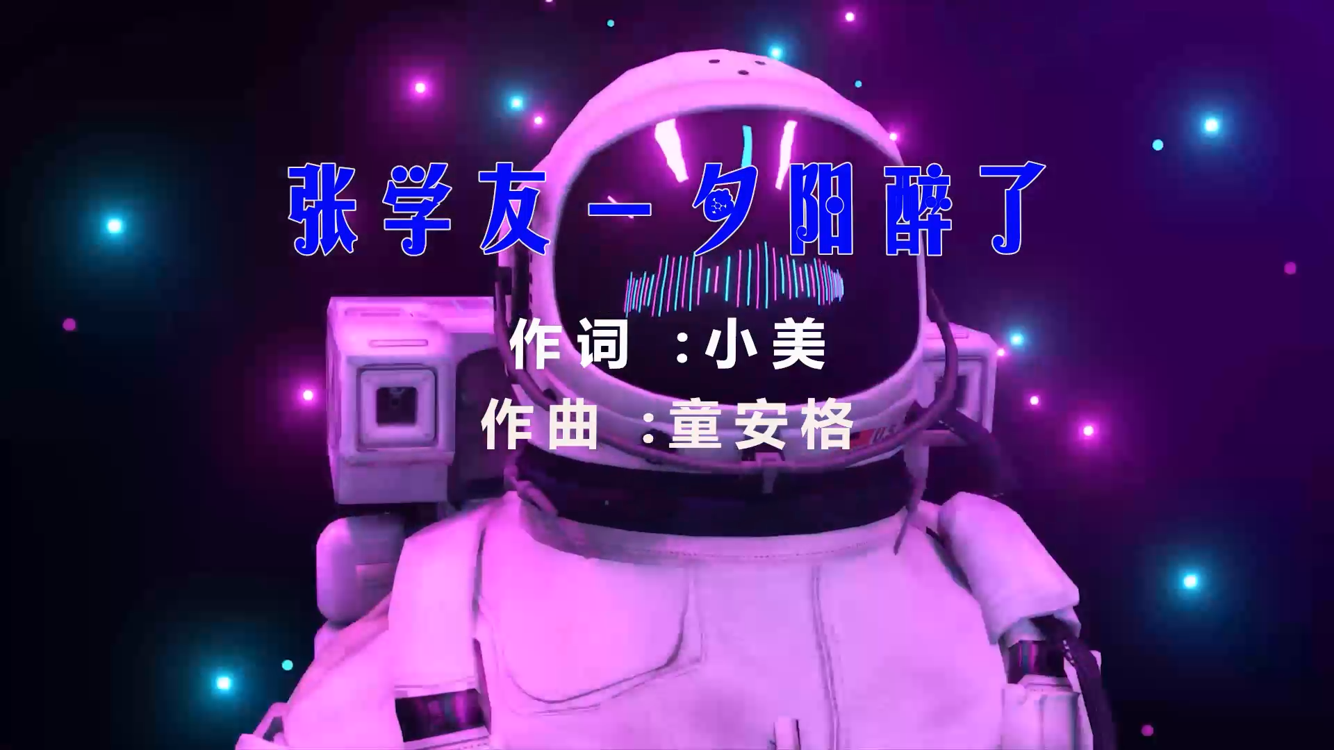 【米柒视频网】张学友 – 夕阳醉了 (ARS LAKHouse Mix粤语) 素材vj [www.mqmix.com].mp4