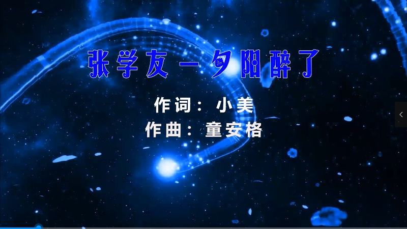 【米柒视频网】张学友 – 夕阳醉了 (Dj阿坤vsDj阿良 ProgHouse Mix粤语) 素材vj [www.mqmix.com].mp4