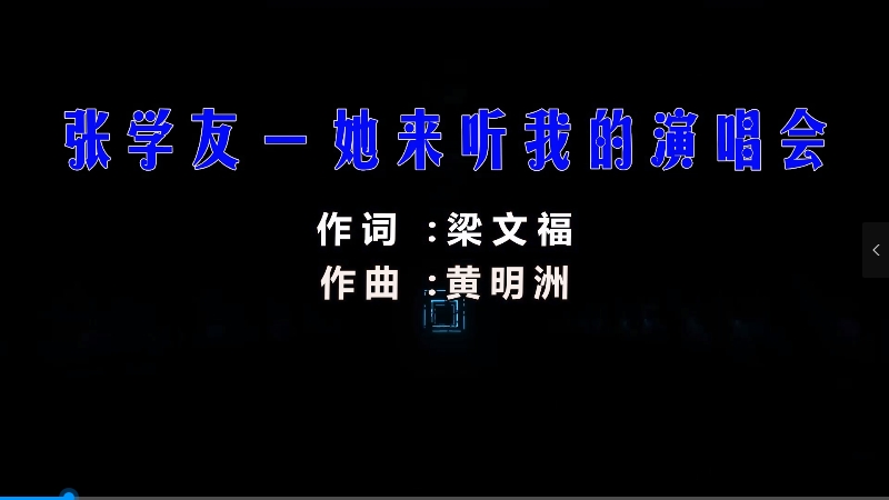 【米柒视频网】张学友 – 她来听我的演唱会 (Dj阿超 ProgHouse Mix) 现场mv [www.mqmix.com].mp4