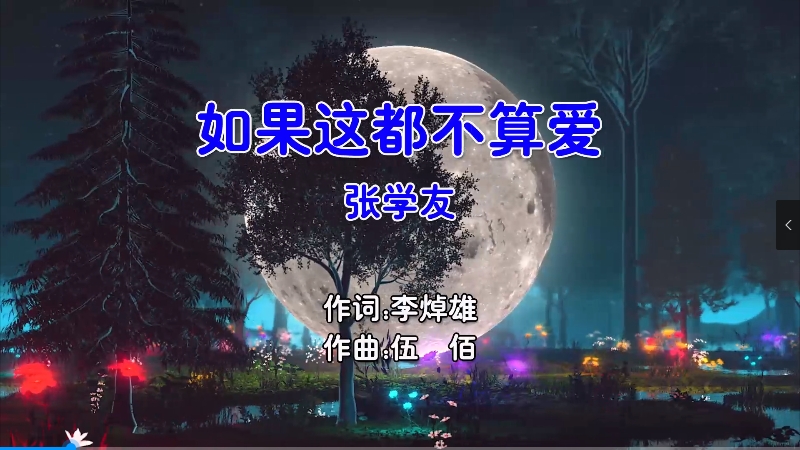 【米柒视频网】张学友 – 如果这都不算爱 (DjBIN Electro Mix国语男) 现场 [www.mqmix.com].mp4