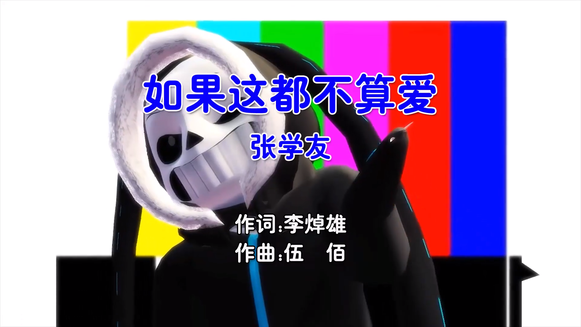 【米柒视频网】张学友 – 如果这都不算爱 (Dj光头 ProgHouse Mix国语男) 现场 [www.mqmix.com].mp4