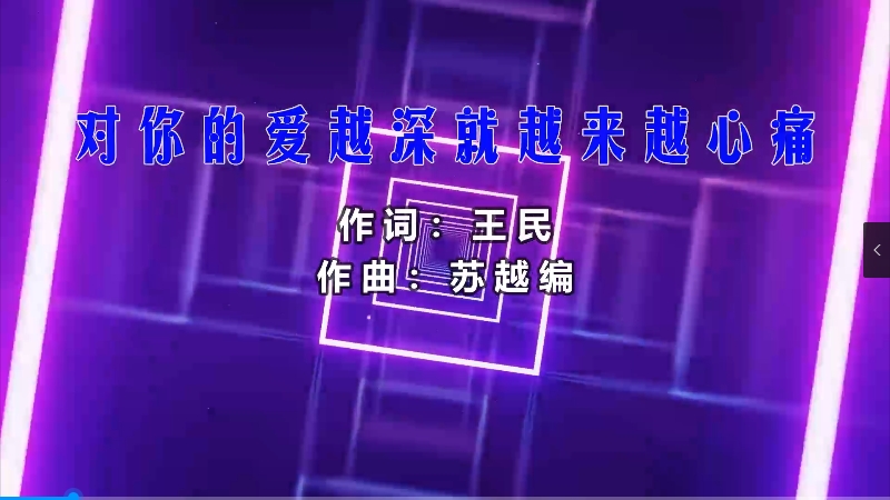 【米柒视频网】张学友 – 对你的爱越深就越来越心痛 (Dj阿福 ProgHouse Mix) 影视mv [www.mqmix.com].mp4