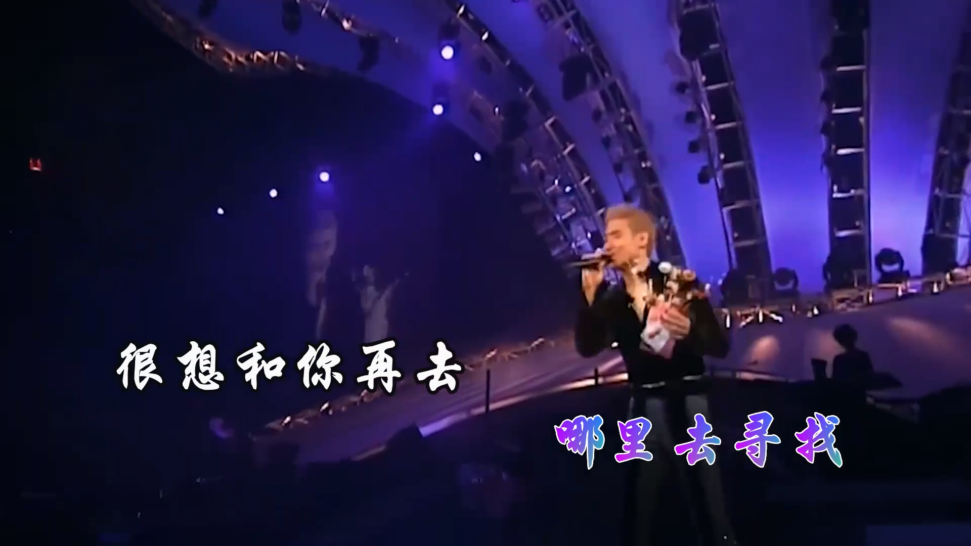 【米柒视频网】张学友 – 想和你去吹吹风 (ARS LAKHouse Mix) 现场mv [www.mqmix.com].mp4