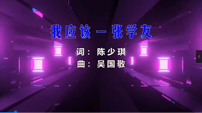 【米柒视频网】张学友 – 我应该 (DjLc Electro Mix粤语) 风景vj [www.mqmix.com].mp4