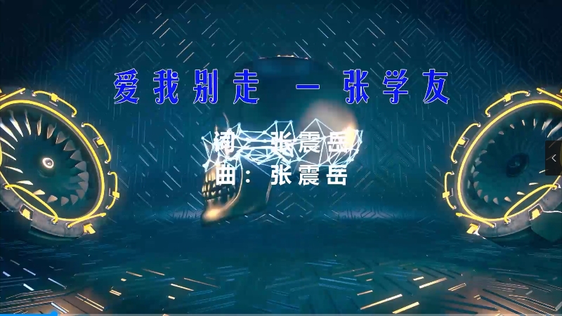 【米柒视频网】张学友 – 爱我别走 (Dj阿福 ProgHouse Mix) 现场mv 无心睡眠鼓 [www.mqmix.com].mp4