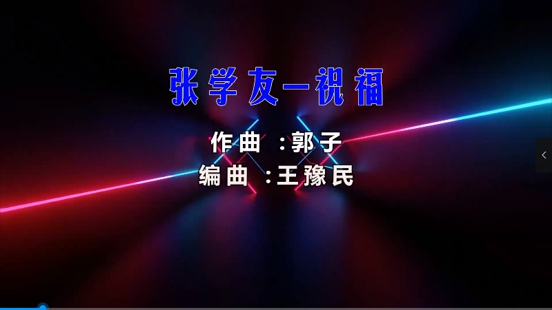 【米柒视频网】张学友 – 祝福 (Dj阿信 ProgHouse Mix) 现场mv [www.mqmix.com].mp4