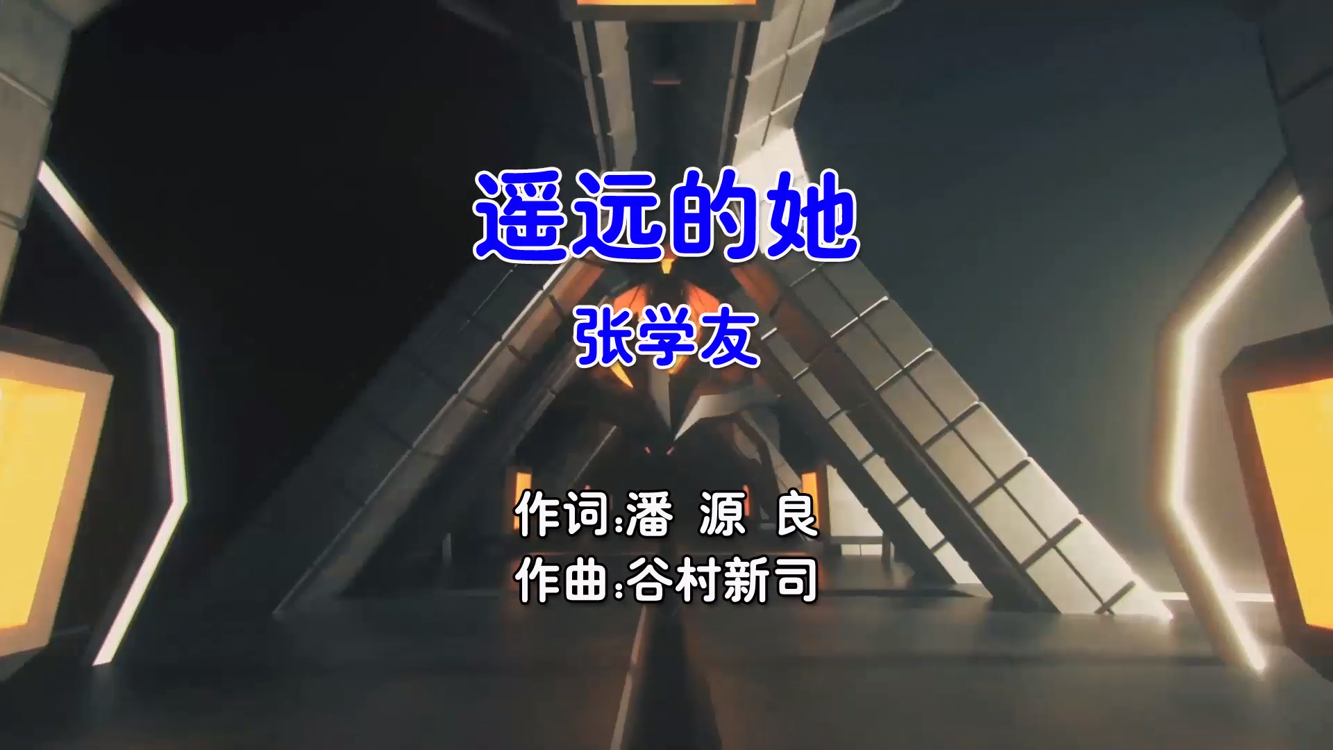 【米柒视频网】张学友 – 遥远的她 (Dj阿森 ProgHouse Mix粤语男) 现场 [www.mqmix.com].mp4