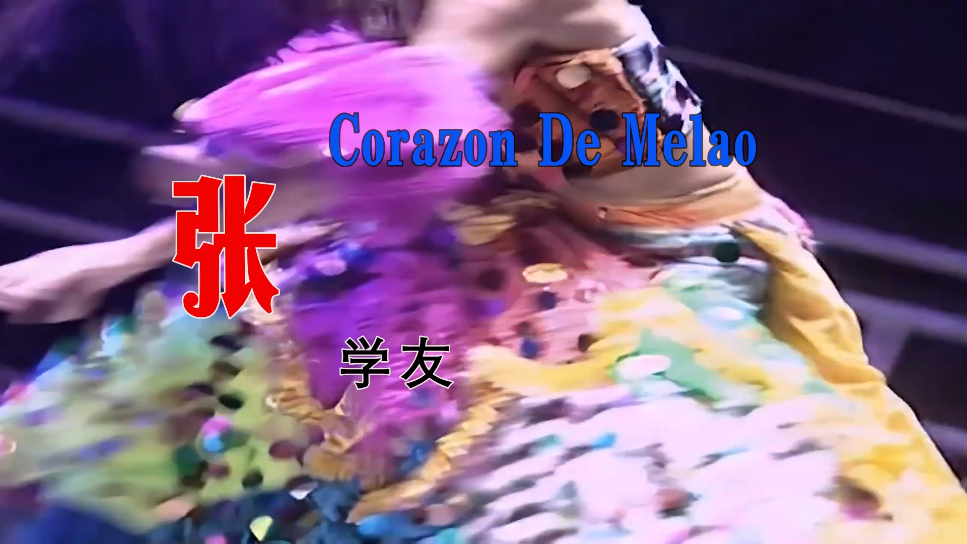 【米柒视频网】张学友 – Corazon De Melao (Dj阿亮 VinaHouse Mix 2026) 现场mv [www.mqmix.com].mp4