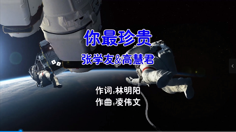 【米柒视频网】张学友vs高慧君 – 你最珍贵 (Dj暴暴 Electro Mix国语合唱) 现场 [www.mqmix.com].mp4