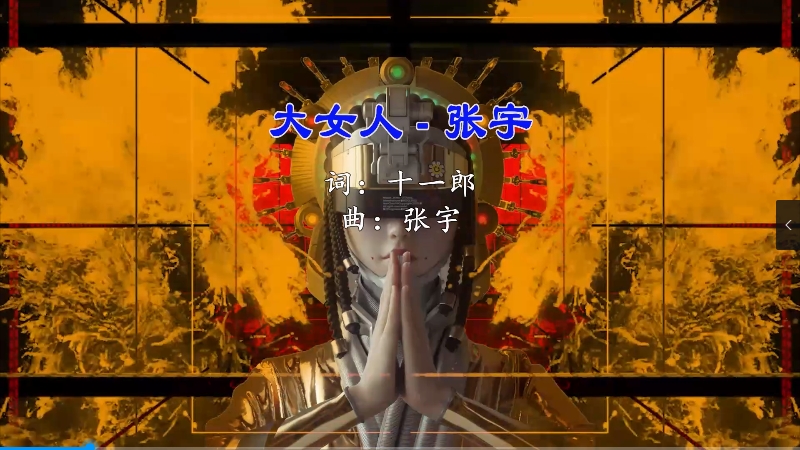 【米柒视频网】张宇 – 大女人 (DJ阿亮 VinaHouse Mix)现场[www.mqmix.com].mp4