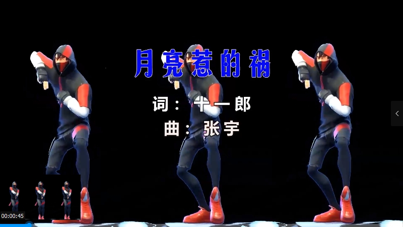 【米柒视频网】张宇 – 月亮惹的祸 (Dj文少 Electro Mix) 热舞vj [www.mqmix.com].mp4