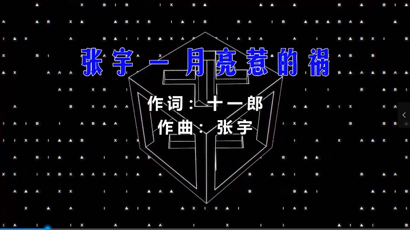 【米柒视频网】张宇 – 月亮惹的祸 (Dj阿亮 VinaHouse Mix) 影视vj [www.mqmix.com].mp4