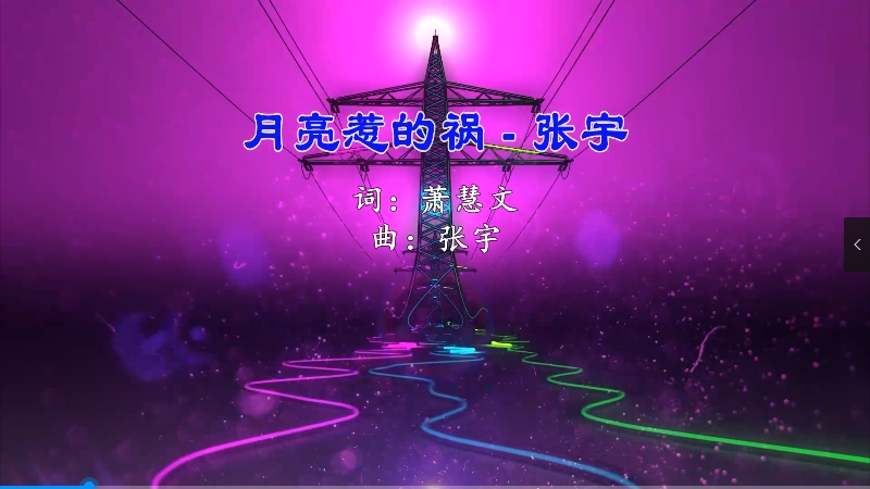 【米柒视频网】张宇 – 月亮惹的祸 (Dj阿亮 VinaHouse Mix)现场[www.mqmix.com].mp4