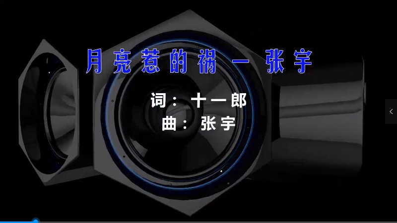 【米柒视频网】张宇 – 月亮惹的祸 (Dj阿福 ProgHouse Mix) 现场mv 无心睡眠鼓 [www.mqmix.com].mp4