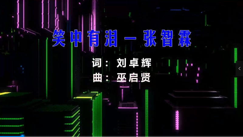 【米柒视频网】张智霖 – 笑中有泪 (Dj阿亮 VinaHouse Mix粤语) vj素材 [www.mqmix.com].mp4