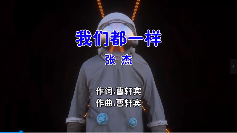 【米柒视频网】张杰 – 我们都一样 (Dj桃子 ProgHouse Mix国语男) 现场 [www.mqmix.com].mp4