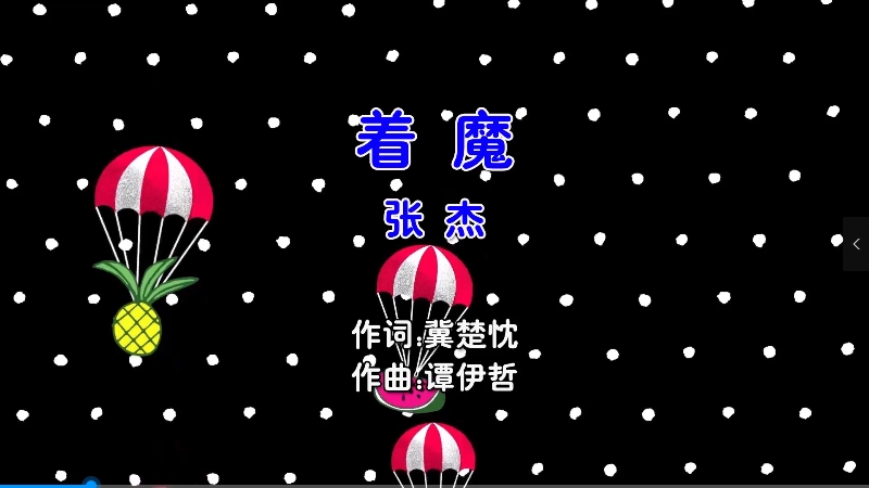 【米柒视频网】张杰 – 着魔 (Dj阿朗 ProgHouse Mix国语男) 现场 [www.mqmix.com].mp4