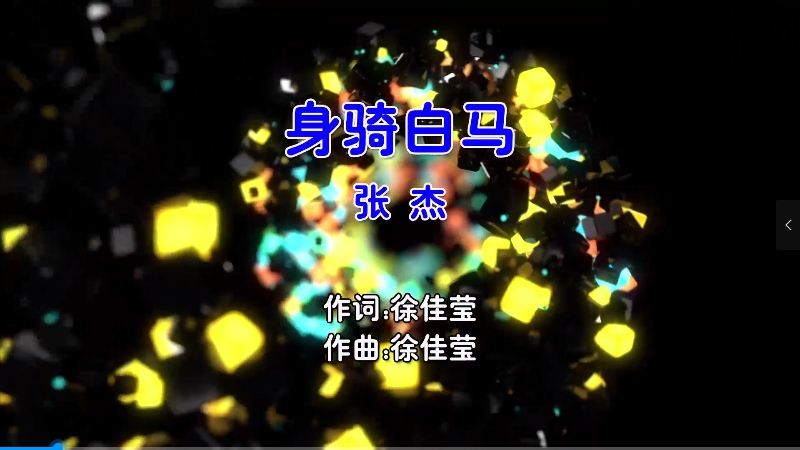 【米柒视频网】张杰 – 身骑白马 (Dj辉总 ProgHouse Mix国语男) 现场 [www.mqmix.com].mp4